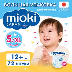 Подгузники трусики MIOKI, размер 5 XL (12+ кг), 72 шт