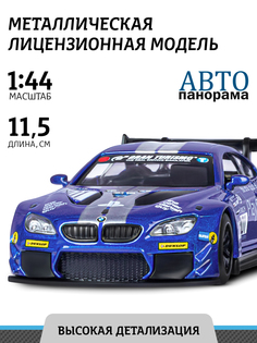 Машинка металлическая ТМ "Автопанорама" 1: 44 BMW M6,инерция, открываются двери JB1251212