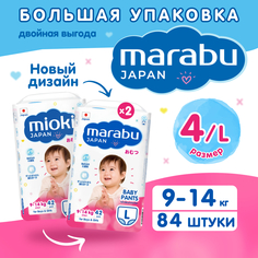 Подгузники трусики MIOKI, размер 4 L (9-14 кг), 84 шт