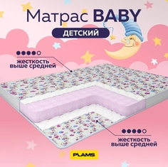 Детский беспружинный матрас Baby 70*140 Plams