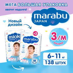 Подгузники трусики MIOKI, размер 3 M (6-11 кг), 138 шт