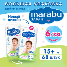 Подгузники трусики MIOKI, размер 6 XXL (15+ кг), 68 шт