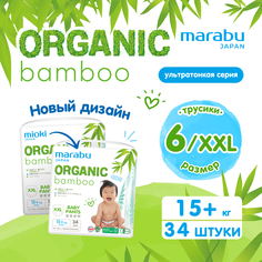 Подгузники-трусики MIOKI Organic bamboo, XXL (15+ кг), 34 шт