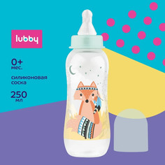 Бутылочка Lubby с силиконовой соской 250 мл