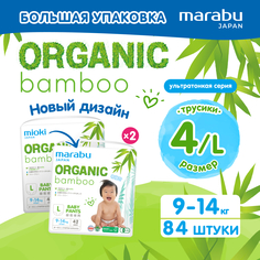 Подгузники-трусики Mioki Organic bamboo, L (9-14 кг), 84 шт