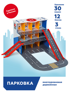 Парковка Пламенный мотор многоуровневая деревянная, дорога-трек, 962335