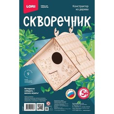 Конструктор из дерева.Скворечник Уютный домик Lori