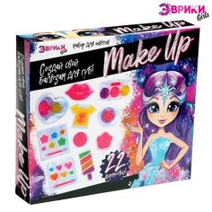 Набор для опытов «Создай свой бальзам для губ Make Up» ЭВРИКИ