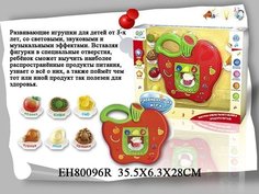 Игрушка развивающая 80096EHR изучаем продукты в коробке S+S Toys