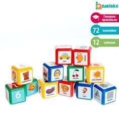Набор кубиков «Логопедические», 12 штук, 40х40 Solomon
