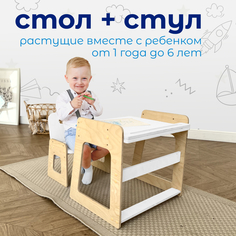 Комплект детской мебели растущий стол и стул PAPPADO WOOD3013 белый+лак