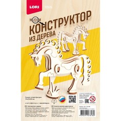 Мини конструктор из дерева «Лошадь» Lori