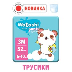 Подгузники-трусики одноразовые WATASHI для детей 3/М 6-10 кг 52шт No Brand