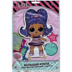 Набор для творчества Большая кукла Disco Club LN0079 LOL L.O.L. Surprise!