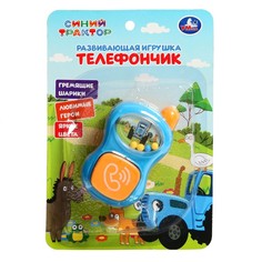 Развивающая игрушка «Телефончик» Синий трактор No Brand