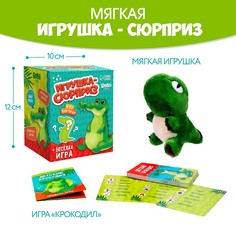 Milo toys Мягкая игрушка сюрприз «Крокодил» Milotoys