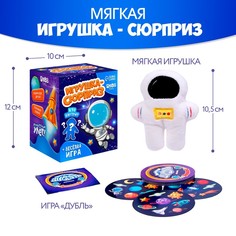 Milo toys Мягкая игрушка сюрприз «Космонавт» Milotoys
