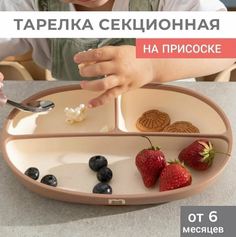 Тарелка MADEBYBEAR секционная на присоске силиконовая 560 мл (hazelnut)