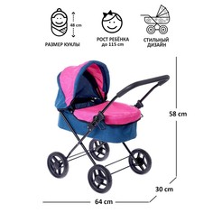 Коляска для кукол, универсальная Melobo