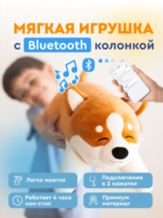 Мягкие игрушки Lumicube Коричневый
