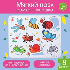 Крошка Я Макси - пазл для малышей в рамке (головоломка) «Насекомые», 8 деталей, EVA