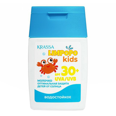 Молочко для защиты от солнца Krassa Limpopo Kids для тела 30+ SPF 50 мл