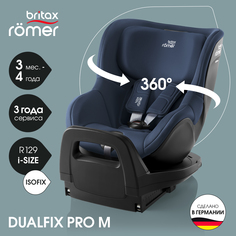 Автокресло детское Britax Roemer DUALFIX PRO M Indigo Blue для детей с 3 месяцев до 4 лет