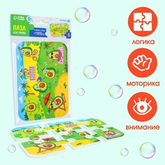 Крошка Я Макси - пазл для игры в ванне «Авокадо», 6 деталей, EVA