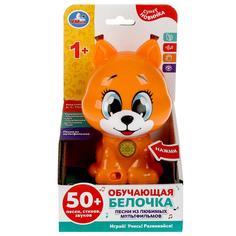 Обучающая Белочка 50 песен, стихов, звуков. голова-трещотка. светв коробке Умка
