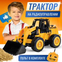 Машинка на радиоуправлении CHILITOY Фронтальный погрузчик детский