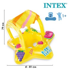 Круг для плавания 81 х 79 см, с навесом, 56573NP INTEX