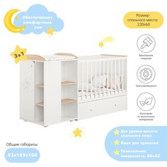 Кроватка-трансформер детская Polini kids French 800, Teddy, с комодом, белый-дуб пастельны