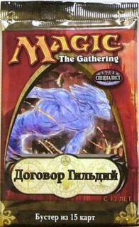 Бустер MTG издание Договор Гильдий Guildpact на русском языке Wizards of the Coast