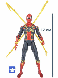 Фигурка StarFriend Железный Человек-паук Iron Spider-man (аксессуары, 17 см)