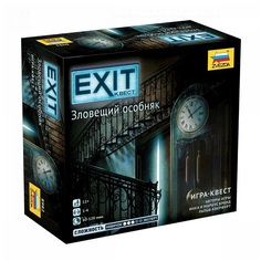 Настольная игра Звезда "Exit.Зловещий особняк" 8982