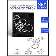 Головоломка «Раздели на части» №12 Puzzle