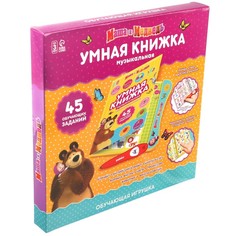 Маша и Медведь Обучающая игрушка «Умная книга», Маша и Медведь