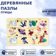 Доброе дерево Пазлы деревянные "Птицы", 13 деталей, 28.5х19 см