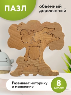 Набор деревянных игрушек Выручалкин, Пазл Дерево, 8 шт