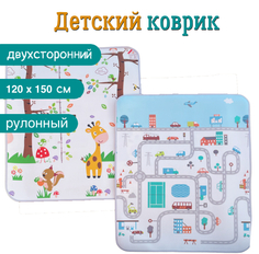 Коврик детский WellMat игровой двусторонний рулонный Meitoku Городок/Жираф 120x150x0,5 см
