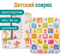 Коврик детский игровой двусторонний рулонный WellMat Meitoku"Клеточки/Жираф"120x150x0,5см