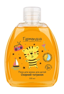 Детская пена для ванны с ароматом фруктов Гурмандиз Озорной тигренок