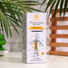 Детское молочко для тела Бизорюк с витамином Е, 200 мл