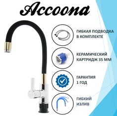 Смеситель Accoona А9890F (черный)