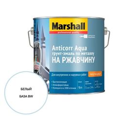 Грунт-эмаль на ржавчину на водной основе Marshall Anticorr Aqua полуглянцевая база BW 9 л.