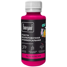 Паста колеровочная Bergauf универсальная, фуксия, 100 мл