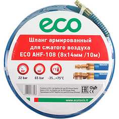 Шланг 8х14 мм, 10 м, ПВХ ECO AHF-108