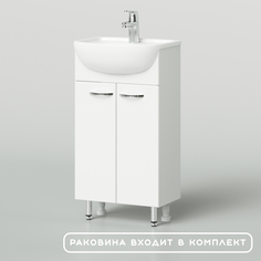 Тумба с раковиной напольная Nrava Aqua Уют 45 450х350х850 Ika
