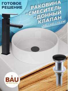 Раковина накладная со смесителем и выпуском Bau Dream Размер D41, белая Bauedge