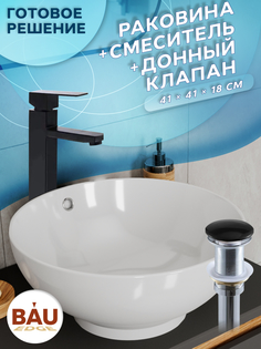 Раковина накладная со смесителем и выпуском Bau Dream D41, белая Bauedge